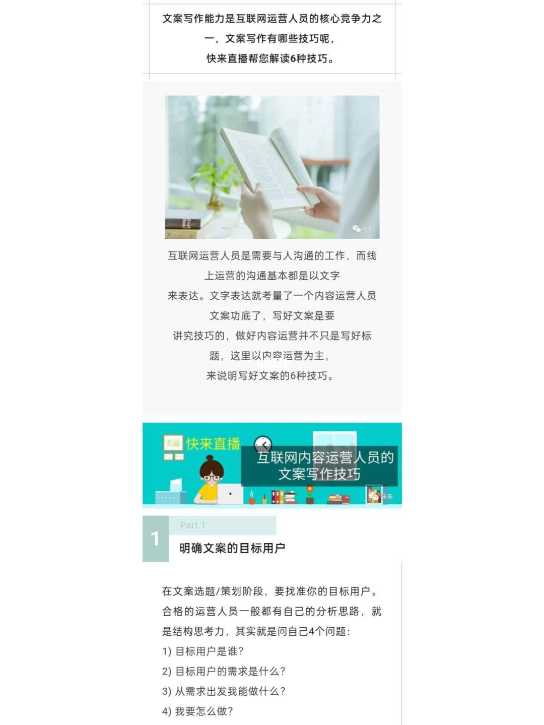 运营与产品文案网站怎么做(运营与产品文案网站怎么做的)