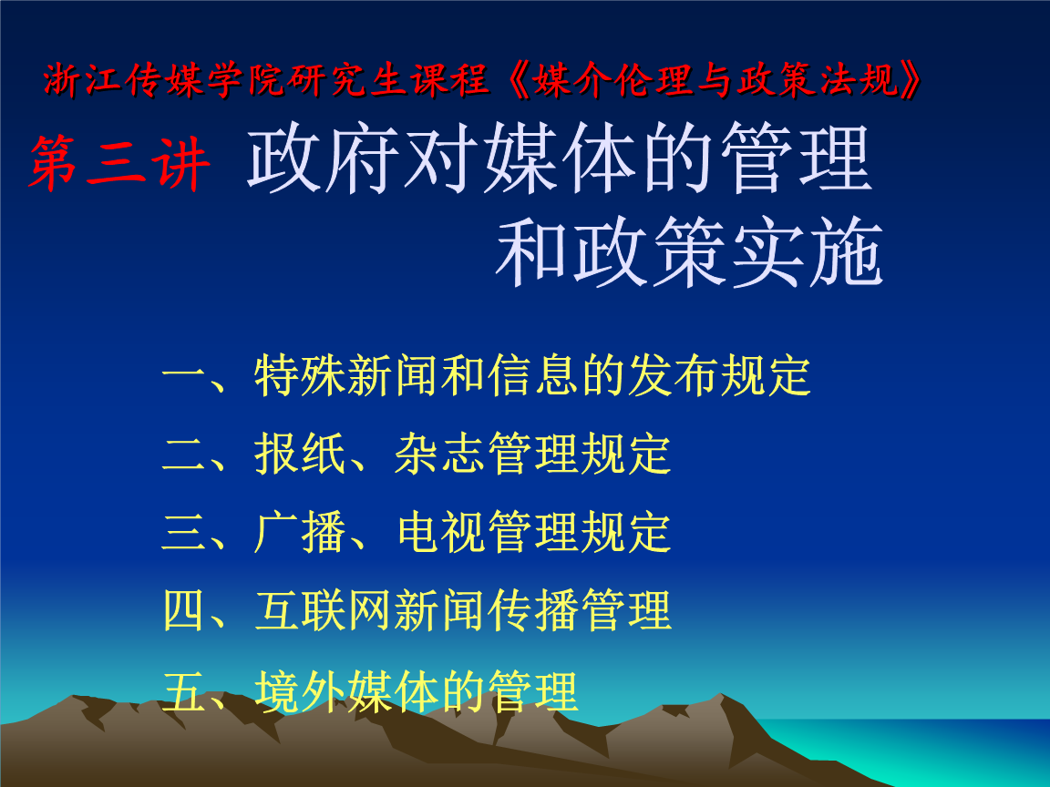 互联网发布新闻的内容管理(互联网发布新闻的内容管理办法)