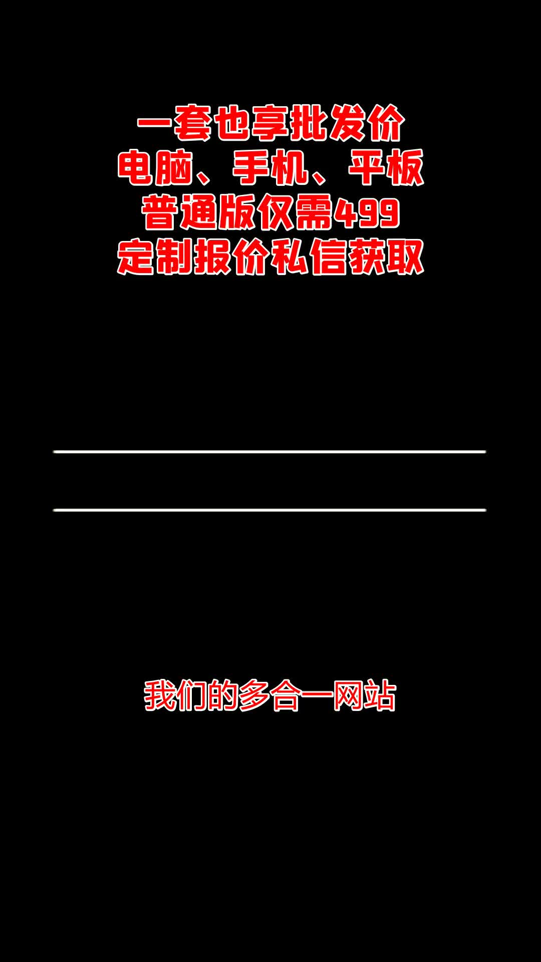 东至网站建设报价(东至县招投标交易中心)