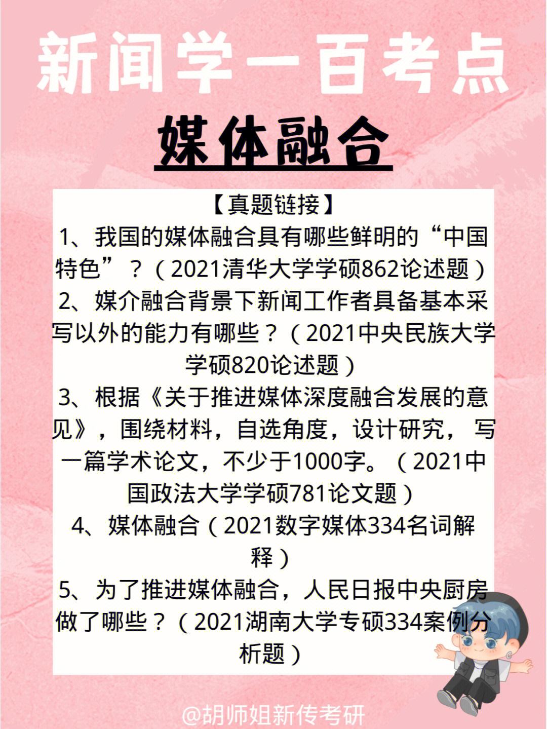 融合新闻和互联网新闻区别(融合新闻和互联网新闻区别在哪)