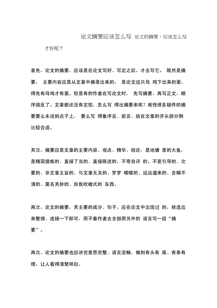 互联网热点及新闻摘要摘要(互联网时代热点事件层出不穷新闻盖旧闻)