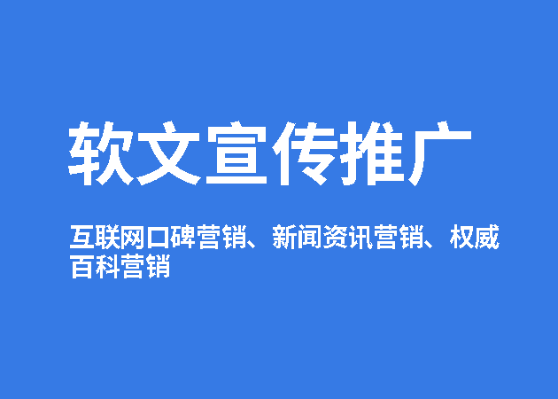 互联网推广新闻报道稿范文(互联网推广新闻报道稿范文怎么写)