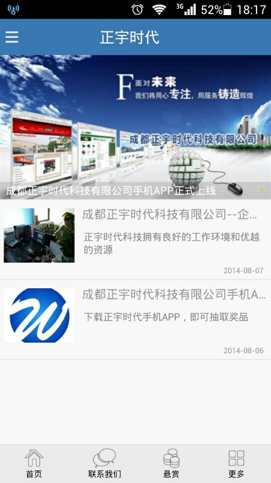 登封pc网站建设(登封网络科技有限公司)