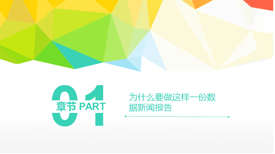 互联网新闻选题背景分析(互联网新闻选题背景分析怎么写)