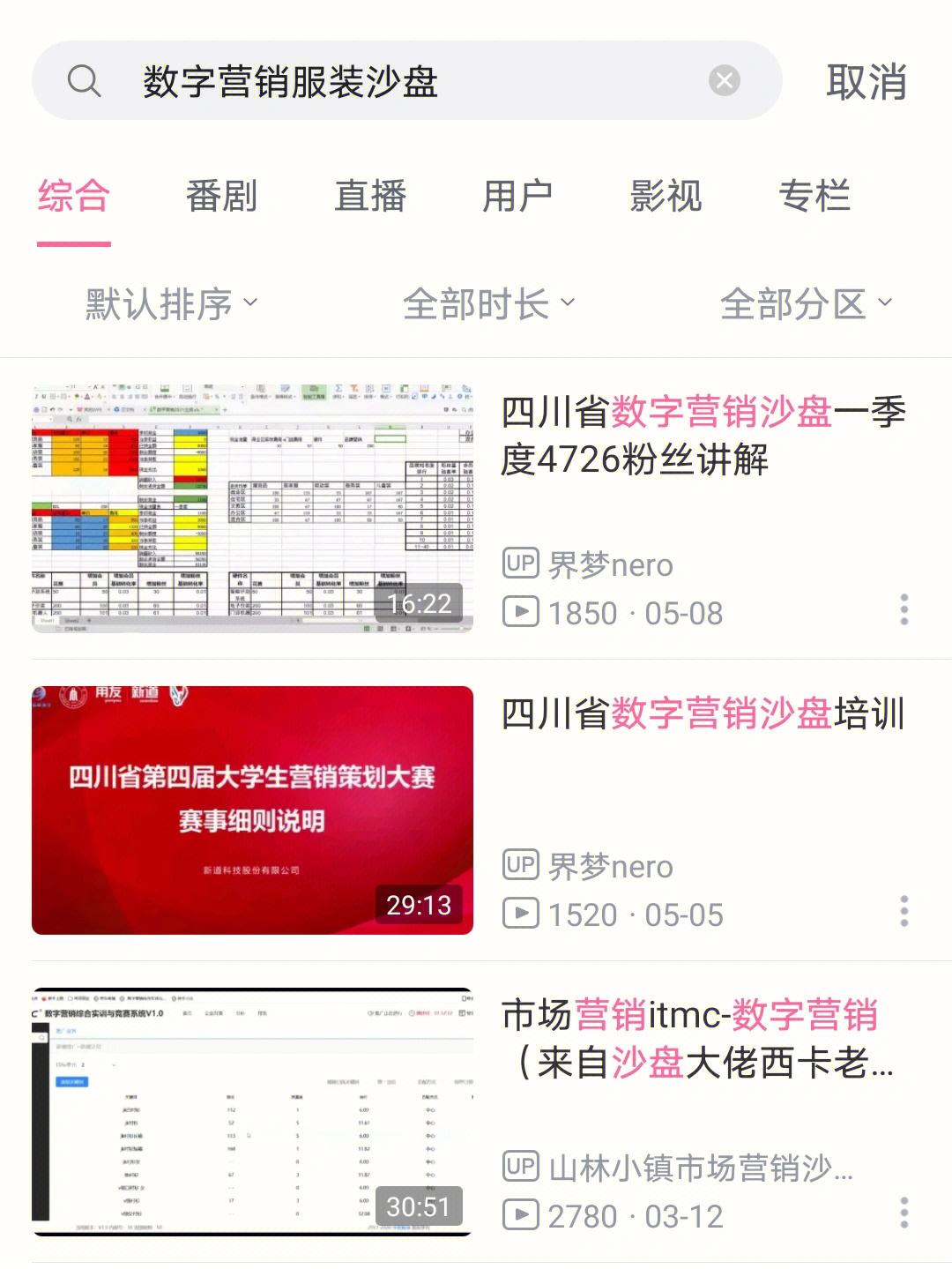 北京互联网app最新消息(北京互联网科技发展有限公司)