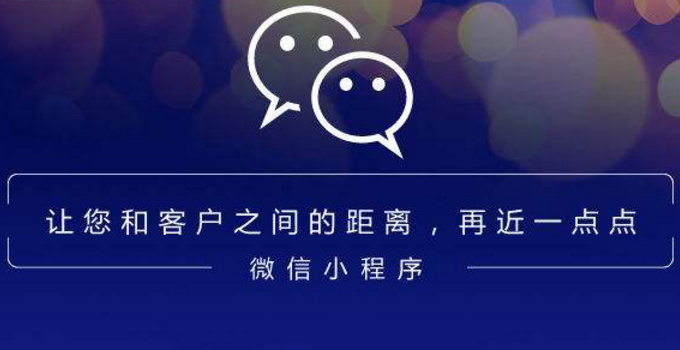 东坑镇腾讯小程序开发(东坑镇腾讯小程序开发招聘)