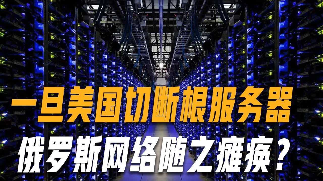 俄国断开互联网新闻了吗(俄国断开互联网新闻了吗现在)