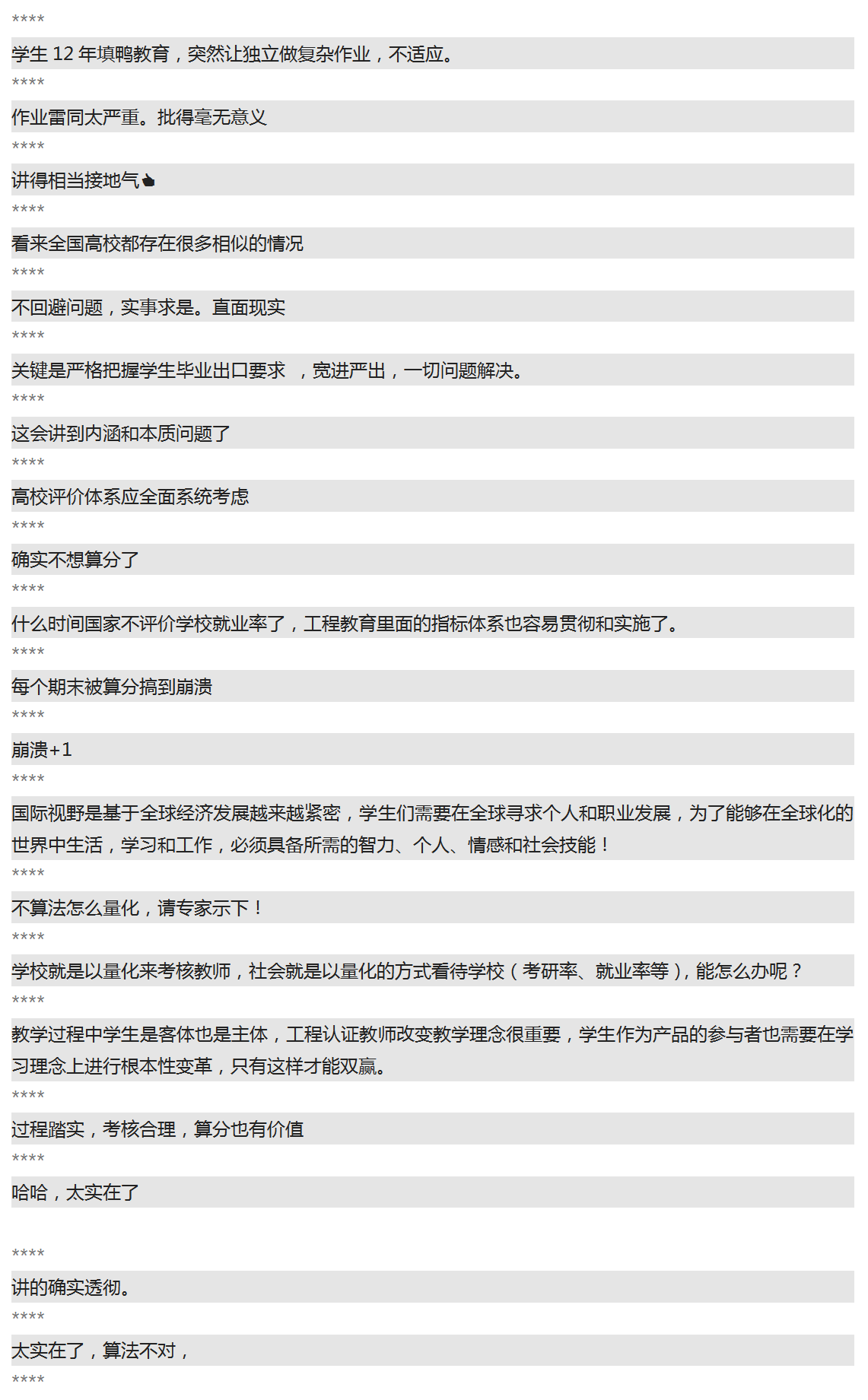 互联网工程就业新闻稿标题(互联网工程就业新闻稿标题新颖)