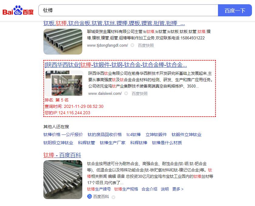 北京橡胶网站建设(北京橡胶制品厂地址)