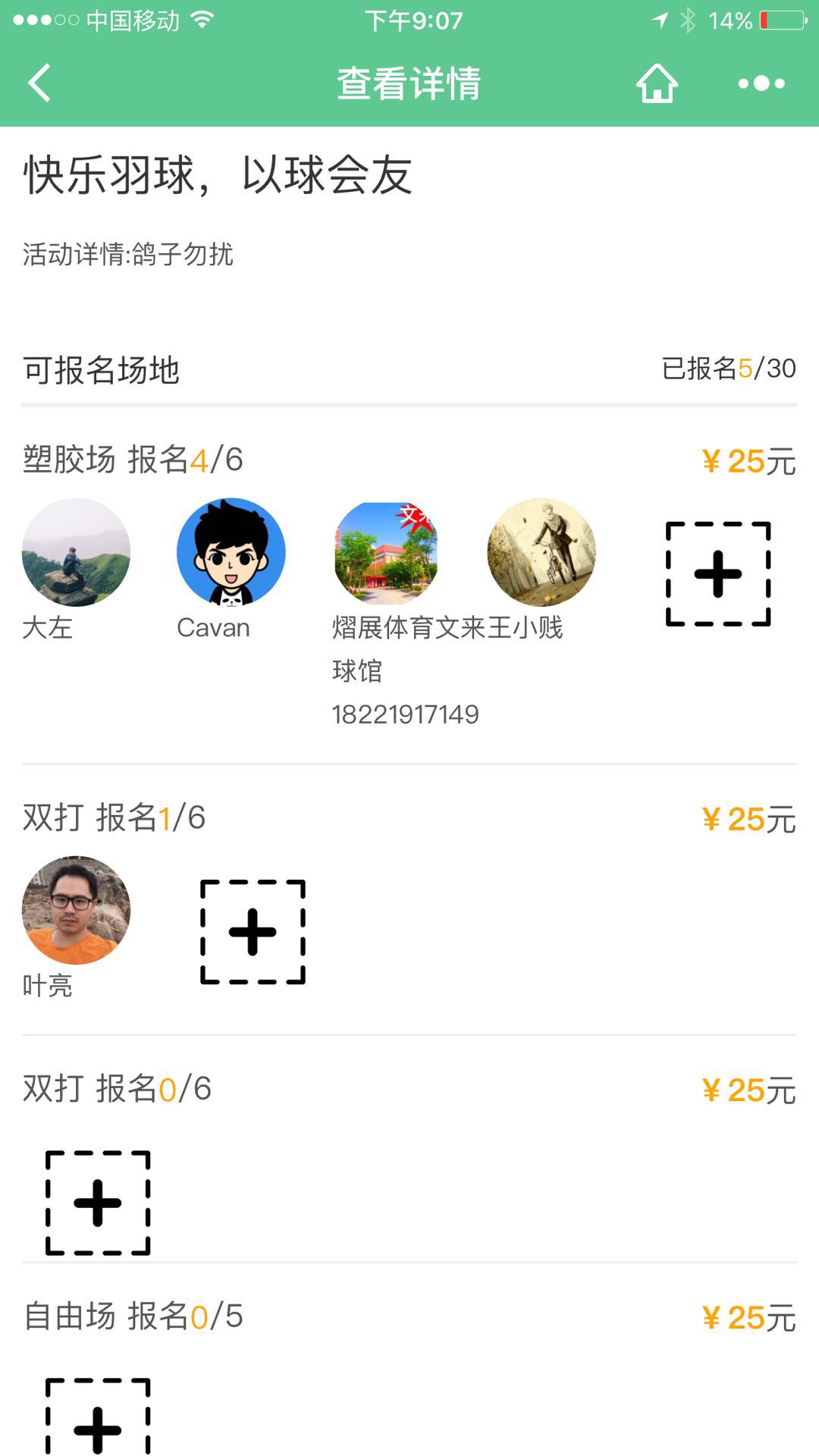 欢乐球小程序开发(微信小游戏欢乐球球攻略)