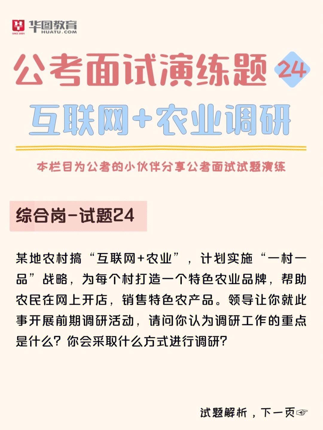 互联网农业新闻稿(互联网农业新闻稿题目)