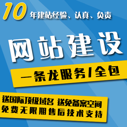 关于抚州网站建设建站的信息