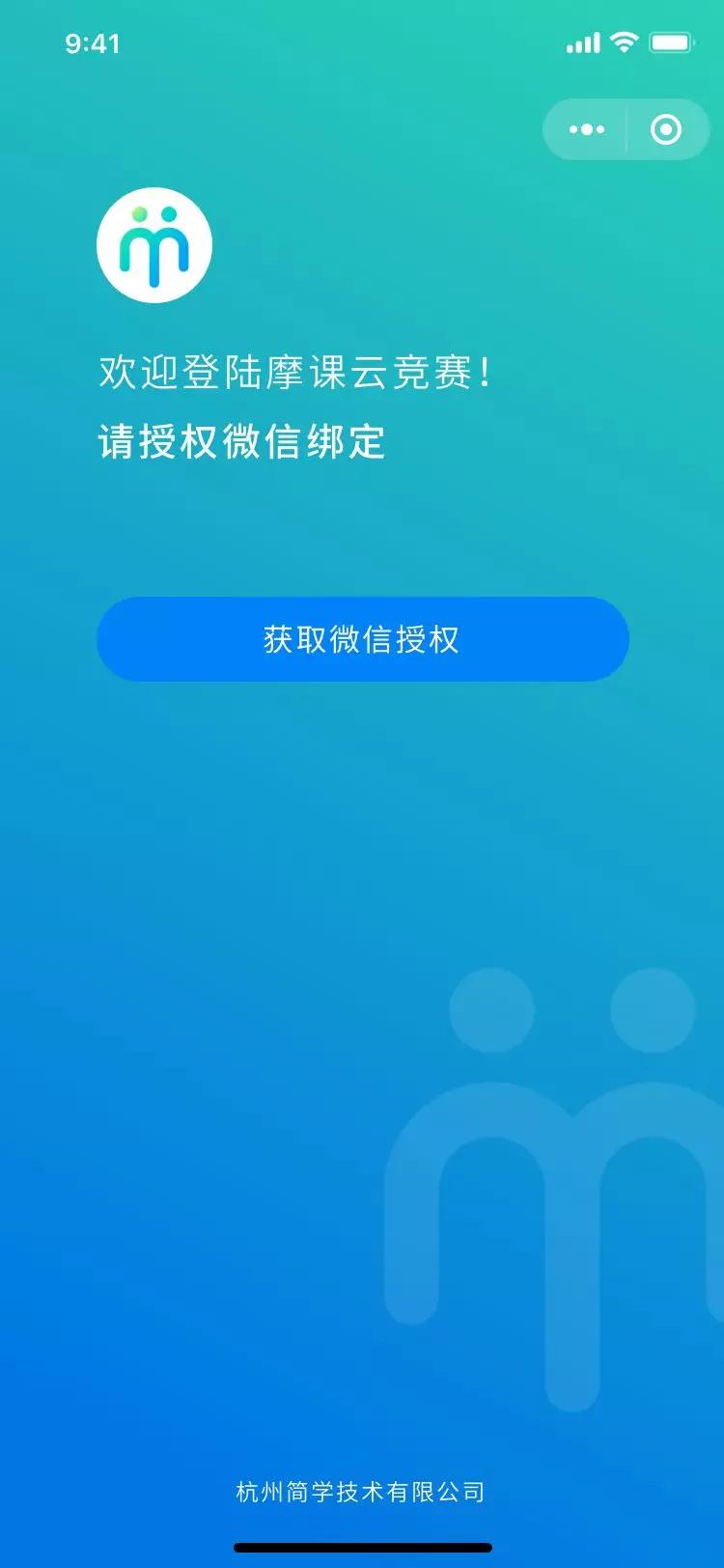 微信小程序开发者登录(微信小程序开发用户登录)