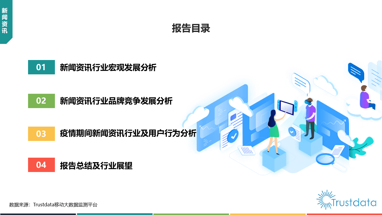 移动互联网业务发展新闻(移动互联网时代 新闻发布)