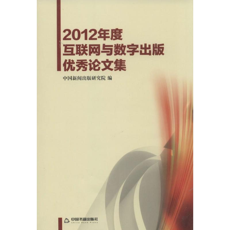 互联网时代新闻栏目论文(互联网时代新闻栏目论文摘要)