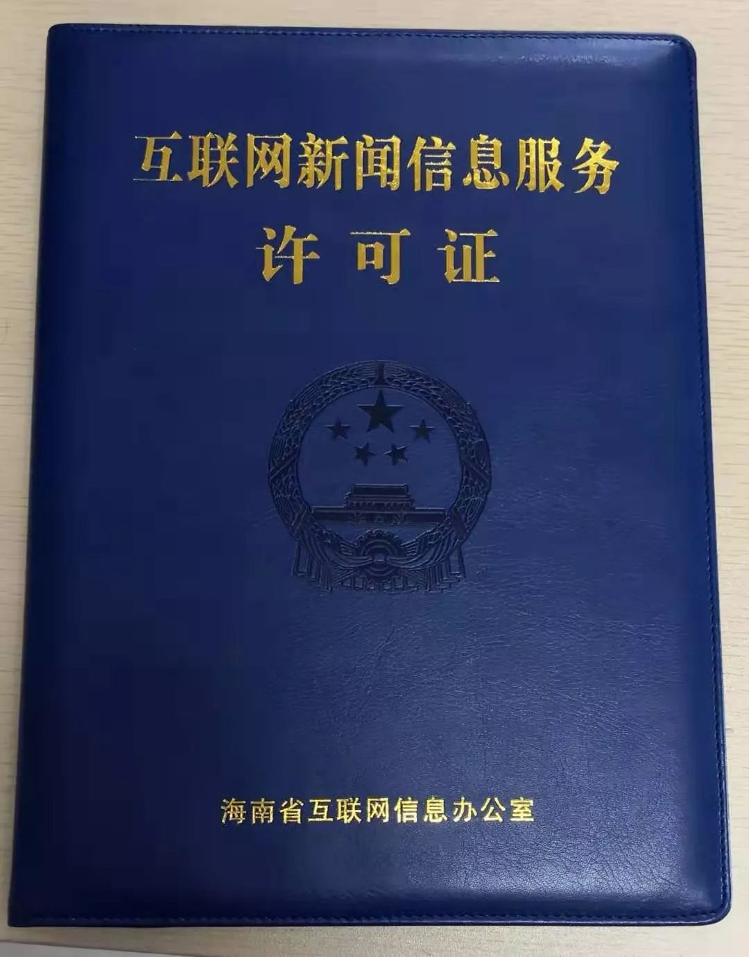 铜仁新闻网获互联网许可证(铜仁新闻网获互联网许可证的有哪些)