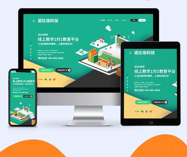 网站建设公司南京(南京网站设计公司大全)