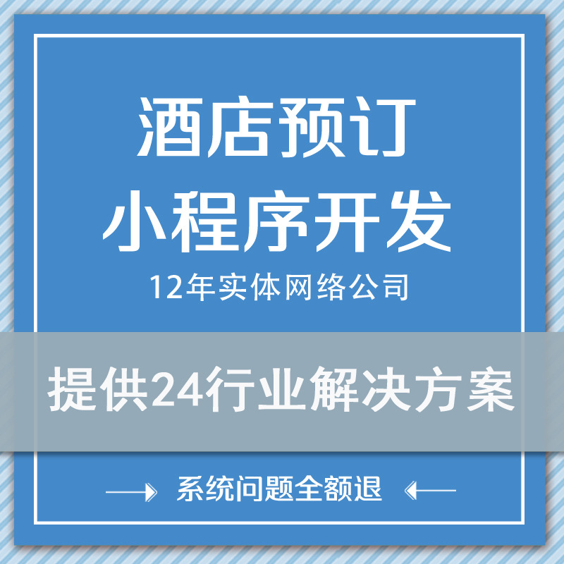 铜仁小程序开发培训排名(贵州小程序开发公司哪家好)