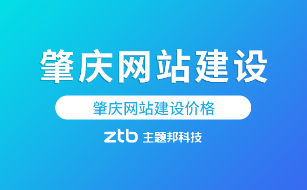 福州企业网站建设多少钱(企业建一个网站需要多少钱)