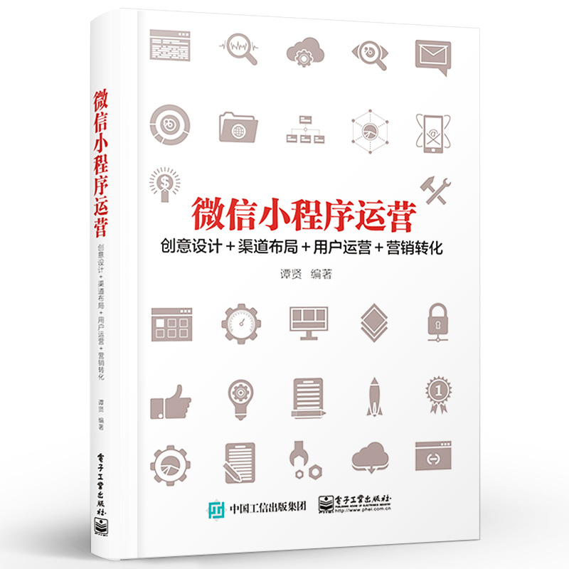 微信小程序零基础开发教程(微信小程序零基础开发教程视频)