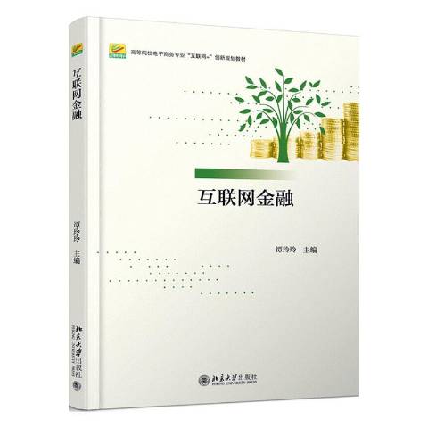 关于互联网金融行业搜狐新闻的信息