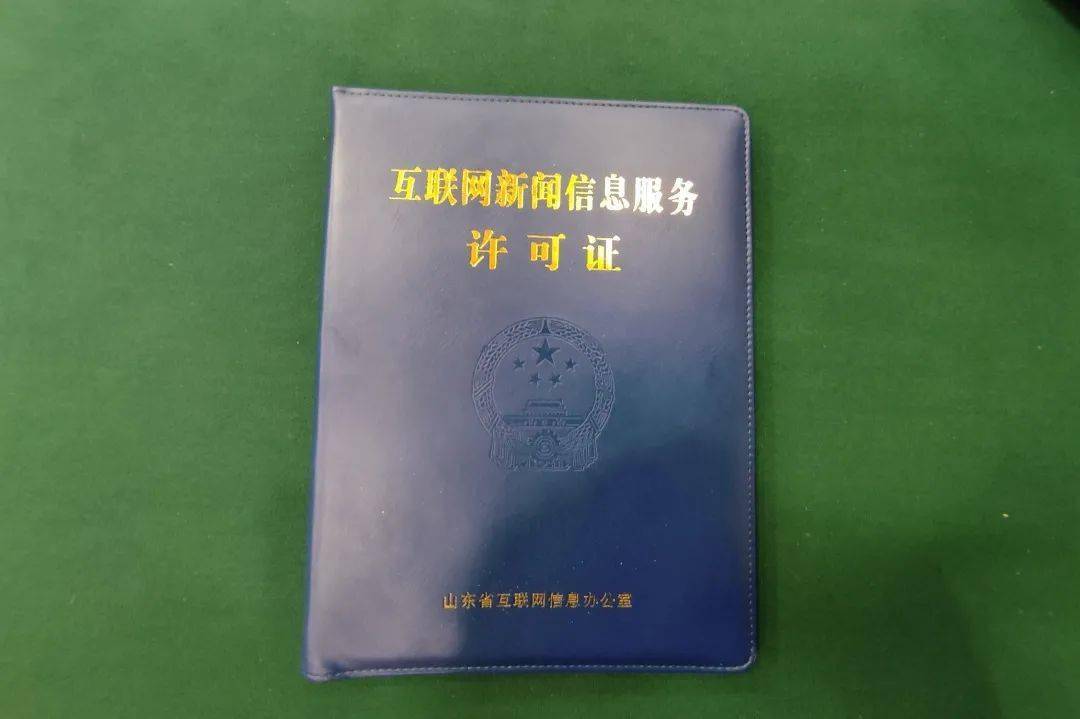 互联网新闻时讯(新闻时讯是什么意思)