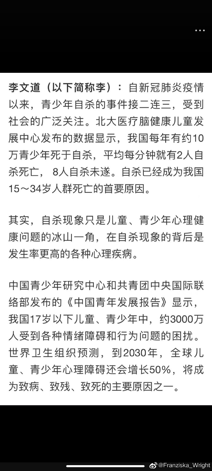 互联网青少年数据新闻(中国青少年互联网使用及网络安全情况调研报告2020)