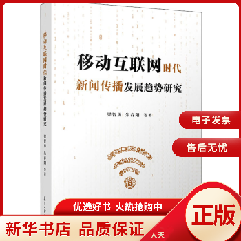 未来新闻互联网发展方向(互联网给新闻业带来的变革)