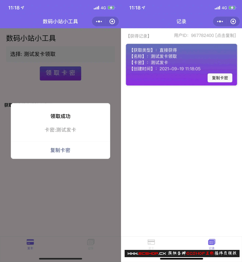 辰溪小程序源码开发(辰溪招聘最新消息在线)