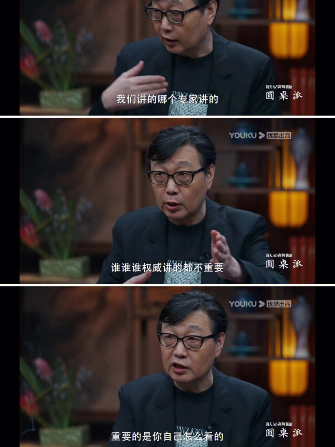 包含互联网圆桌派会议新闻的词条