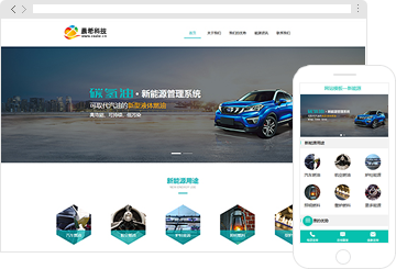 汽车网站建设(汽车网站设计模板)