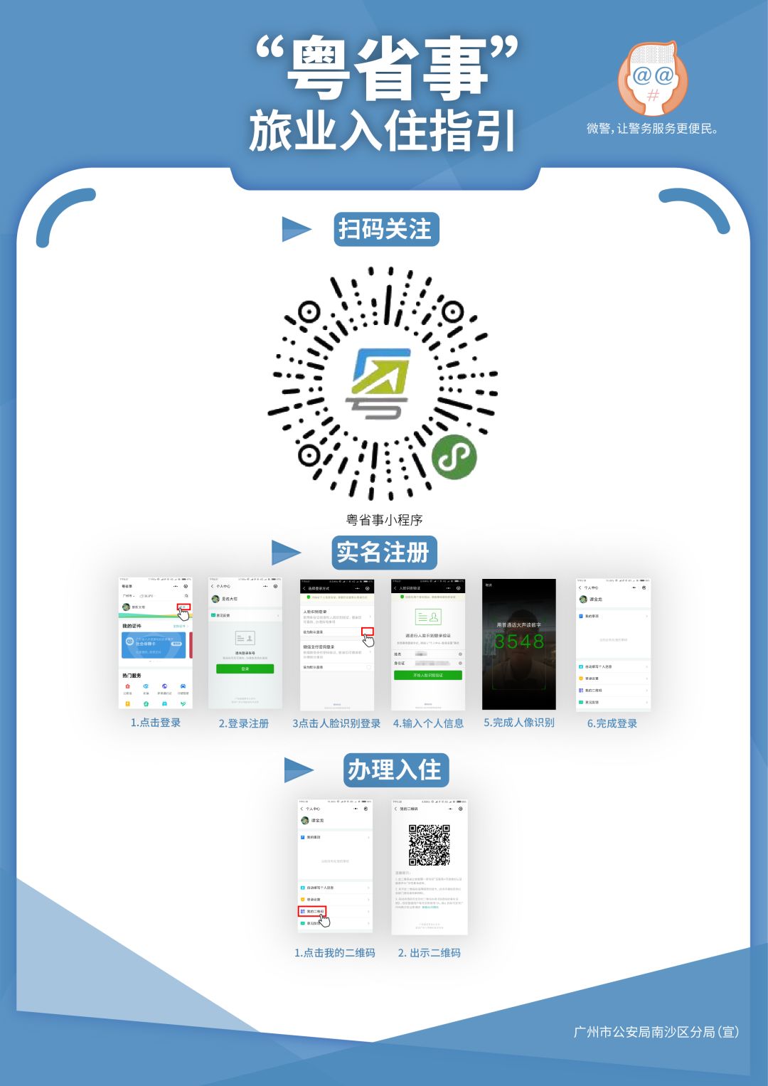 包含南沙小程序制作开发方案的词条