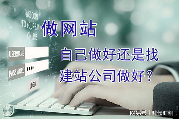 哪个网站建设公司好(在哪公司建设网站价格)