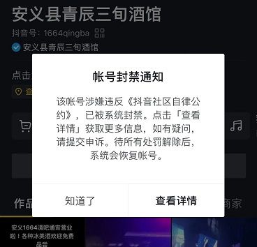 互联网卖抖音违法吗吗最新消息(互联网卖抖音违法吗吗最新消息视频)