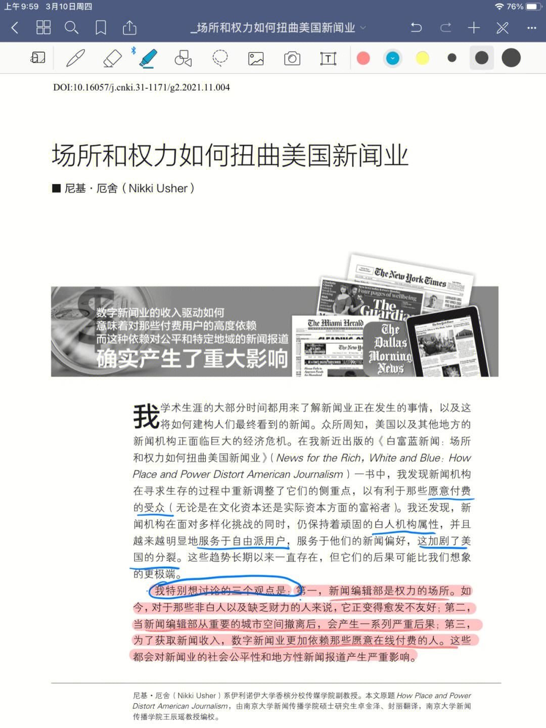 美国新闻业如何应对互联网(美国新闻业如何应对互联网行业)