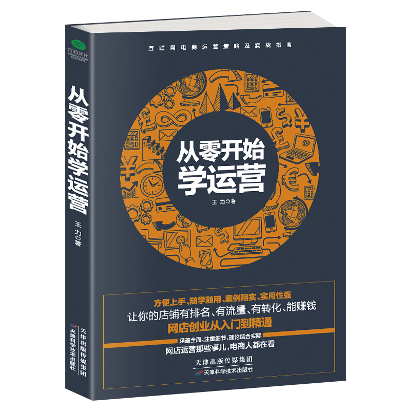 自己创业该怎么做网站运营(自己创业该怎么做网站运营工作)