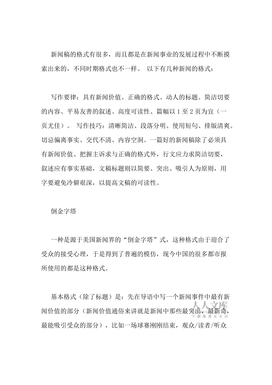 互联网律师新闻稿怎么写(互联网律师新闻稿怎么写范文)