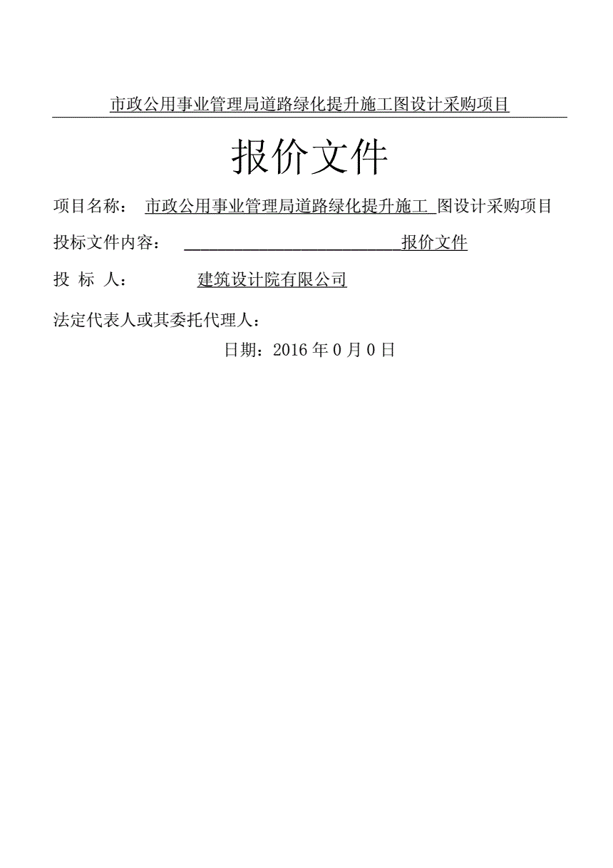 福州网站建设招标信息公示(福州网站建设招标信息公示网)