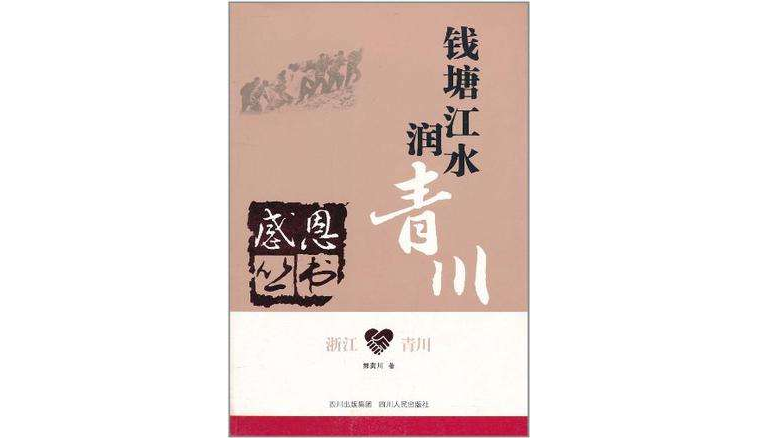 青川互联网最新消息(青川互联网最新消息新闻)