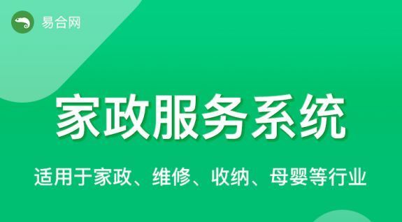 杭州家政小程序开发外包(杭州比较好的家政公司微信群)