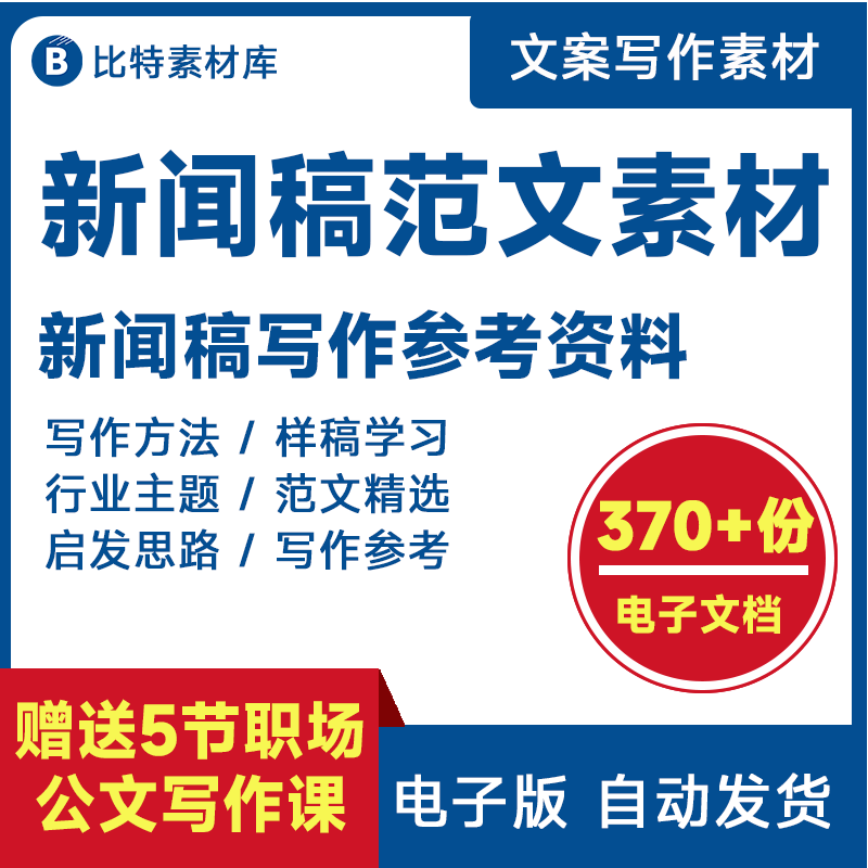 互联网思维新闻宣传稿范文(互联网思维新闻宣传稿范文怎么写)