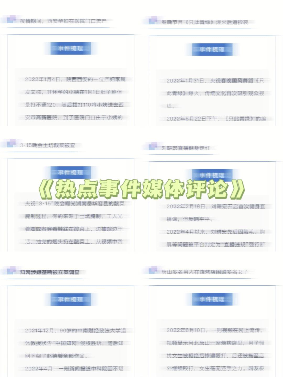 互联网上的热点新闻(互联网时代热点事件层出不穷新闻盖旧闻)