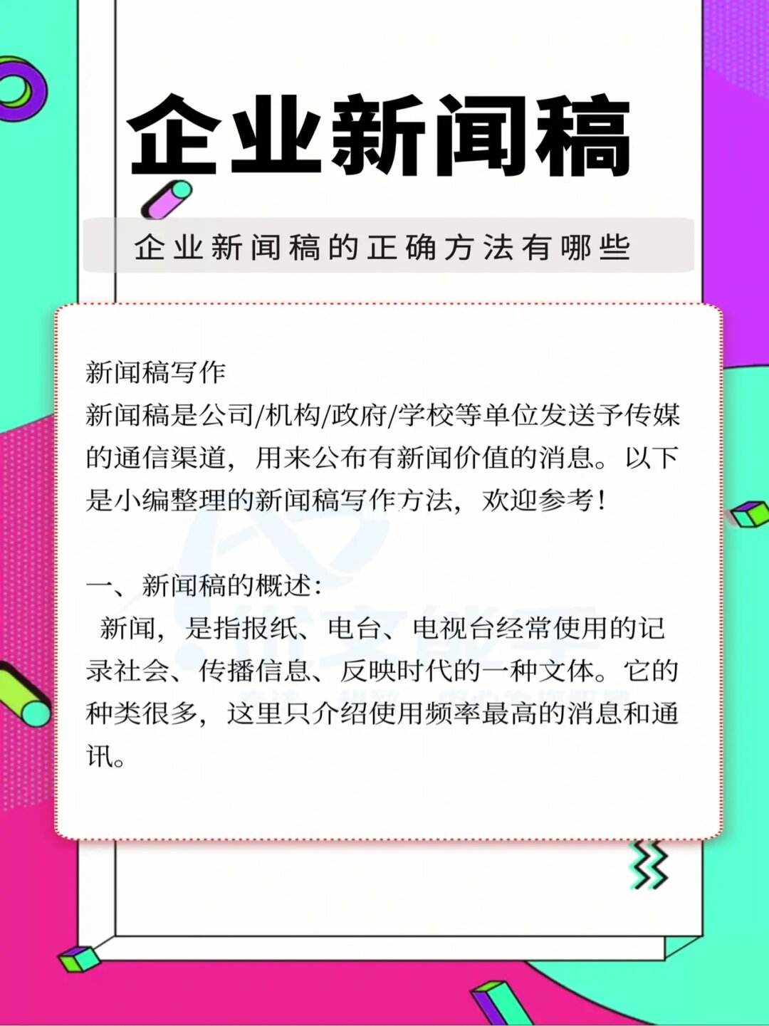 互联网营销活动新闻稿(互联网营销创新心得体会)