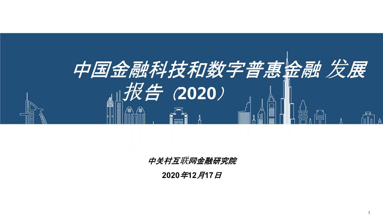 互联网金融新闻直播(互联网金融新闻直播平台)