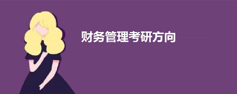 网站建设管理类考研(网站建设与管理工资高吗)