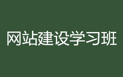 网站建设管理类考研(网站建设与管理工资高吗)