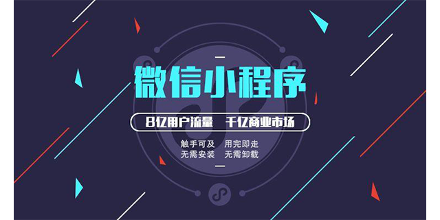 东港小程序开发制作公司(东港小程序开发制作公司有哪些)