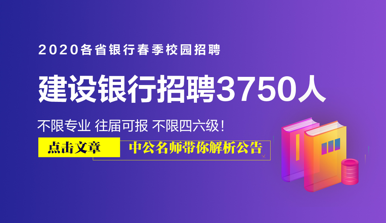 福州建设银行招聘网站(中国建设银行福建省分行招聘信息)