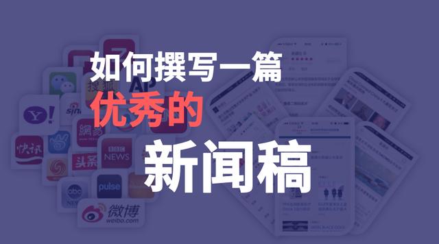 知名互联网公司新闻稿标题(知名互联网公司新闻稿标题有哪些)