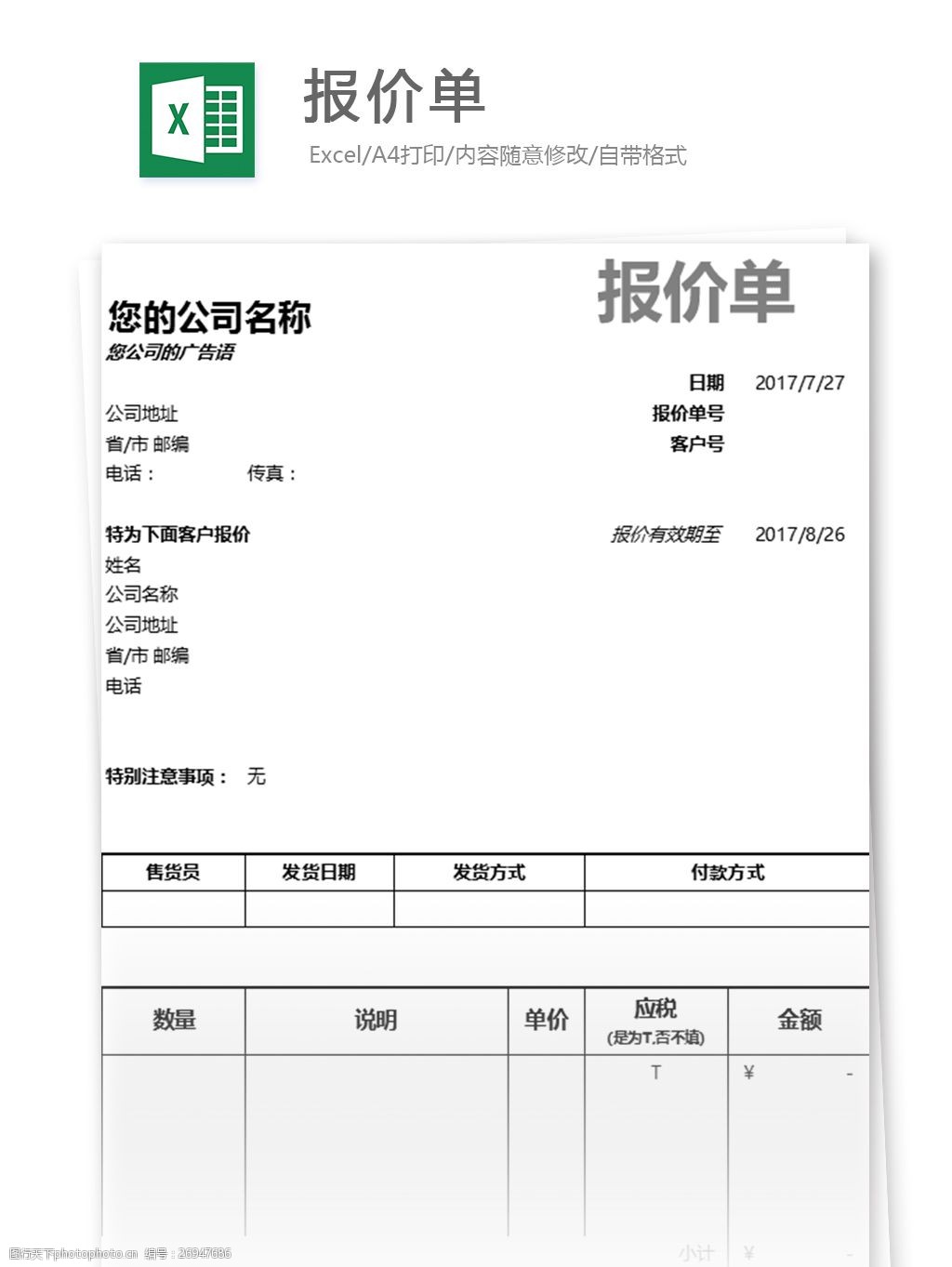 网站建设报价单模板(网站建设报价怎么差别那么大)